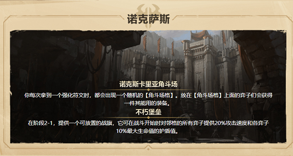 云顶之弈手游(TFT PBE)安卓版下载4